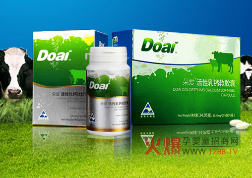 朵愛(ài)活性乳鈣軟膠囊