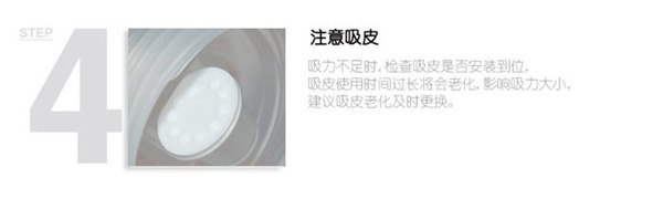 小白熊HL-0882心悅微電腦變頻電動(dòng)吸奶器注意事項(xiàng)