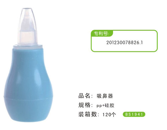 寶升吸鼻器