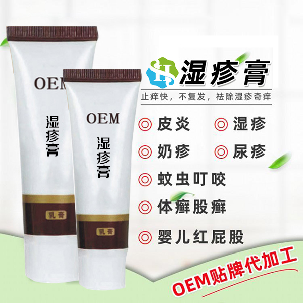 濕疹膏.jpg 濕疹膏.jpg