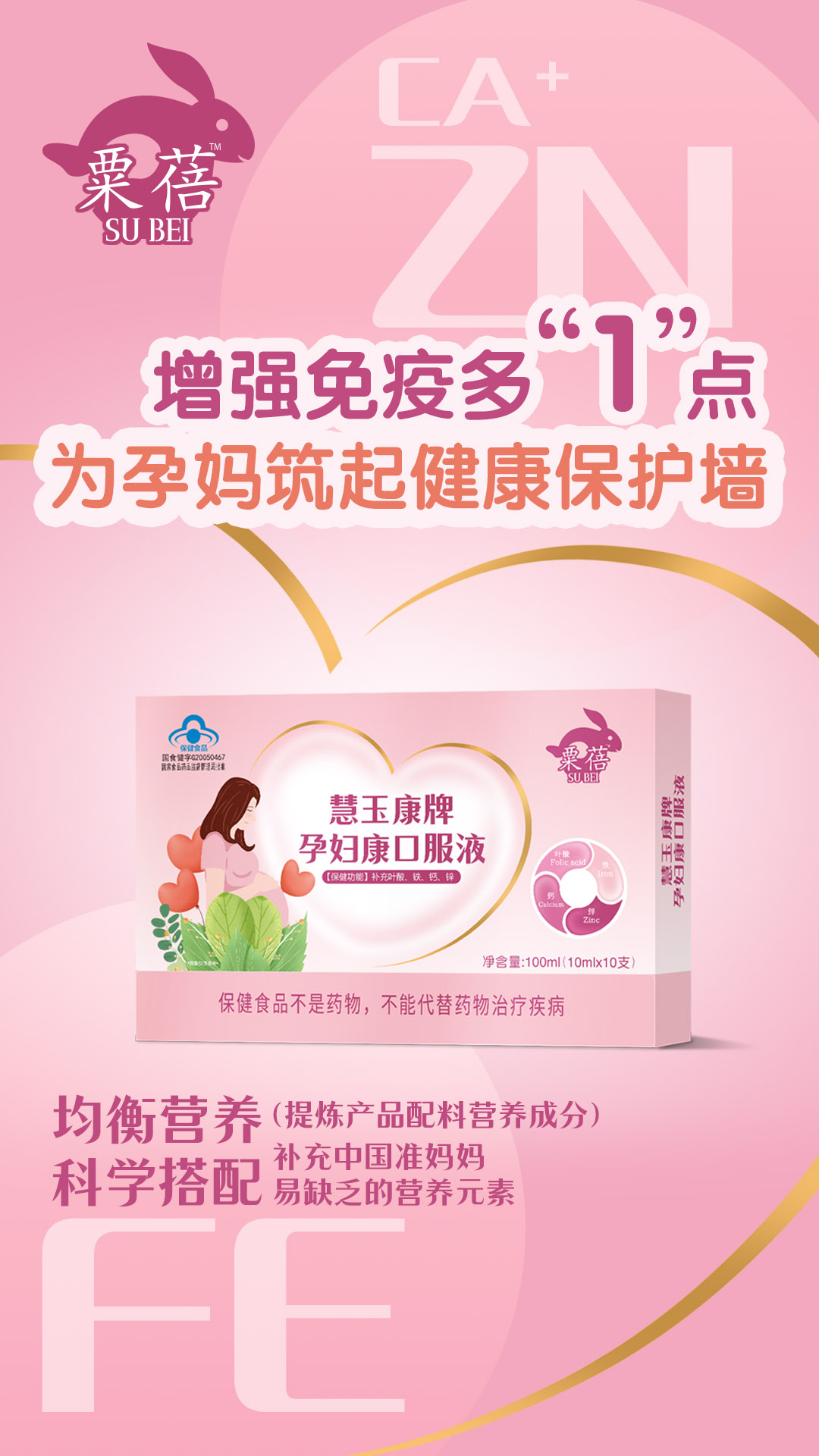 粟蓓孕婦康口服液.jpg 粟蓓孕婦康口服液.jpg