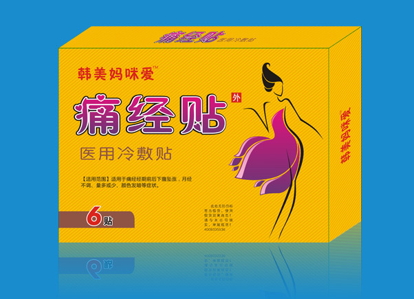 韓美媽咪愛(ài)痛經(jīng)貼.jpg 韓美媽咪愛(ài)痛經(jīng)貼.jpg