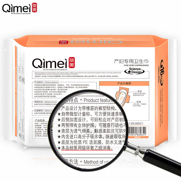 柒美產婦專用衛(wèi)生巾S碼3.jpg
