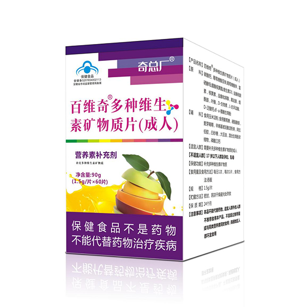 奇總廠百維奇多種維生素礦物質片(成人).jpg 奇總廠百維奇多種維生素礦物質片(成人).jpg