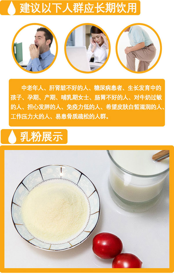 雅瑪圖爾初乳益生菌配方駝乳粉_06.jpg