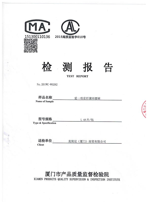 愛一唯愛纖薄環(huán)腰褲 (1).jpg