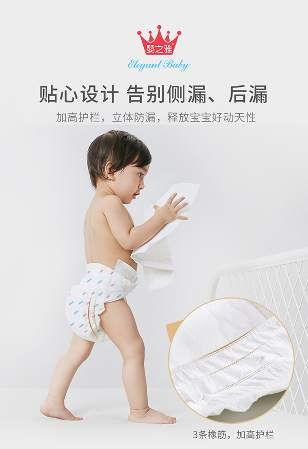 嬰之雅護理級嬰兒紙尿褲