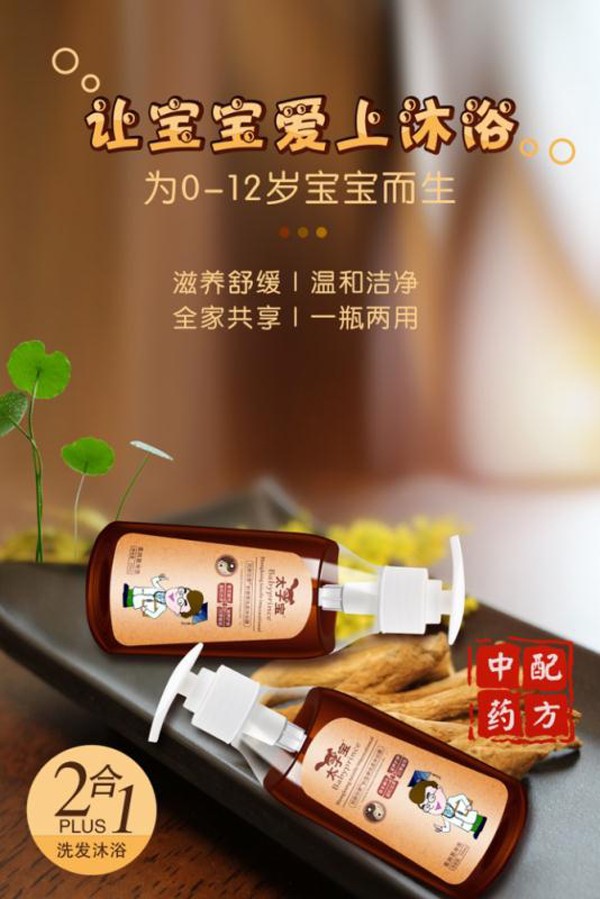 太子寶民族世家·積雪草洗發(fā)沐浴露8