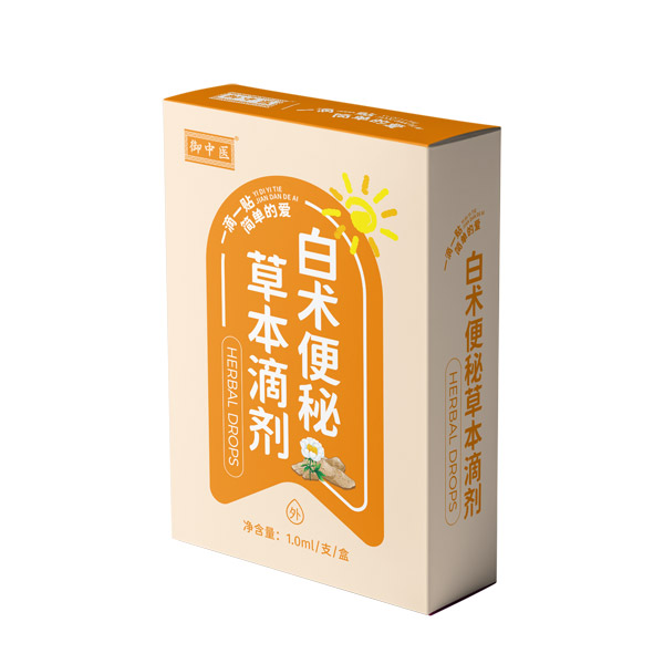 御中醫(yī)白術(shù)便秘草本滴劑.jpg
