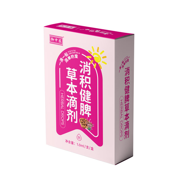 御中醫(yī)健脾消積草本滴劑.jpg