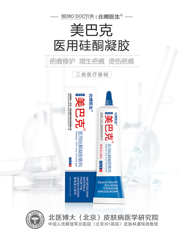 北博醫(yī)生美巴克醫(yī)用硅酮凝膠敷料