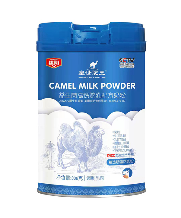 建翔皇世駝王益生菌高鈣駝乳配方奶粉