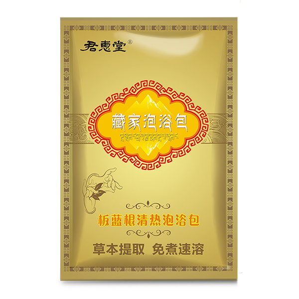 君惠堂藏家泡浴包袋裝-板藍(lán)根清熱泡浴包.jpg