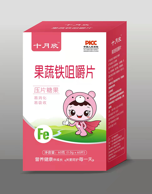 十月欣咀嚼片 果蔬鐵