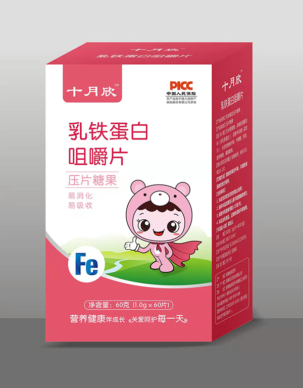 十月欣咀嚼片 乳鐵蛋白