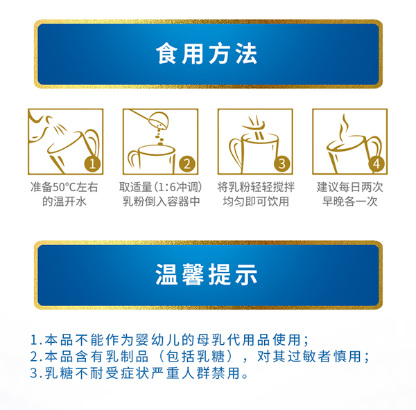 善佳優(yōu)品8849牦牛益生菌配方奶粉詳情_09.jpg