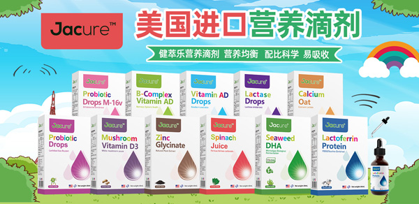 健萃樂營養(yǎng)滴劑.jpg 健萃樂營養(yǎng)滴劑.jpg