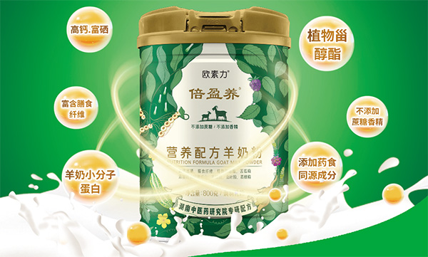 倍盈養(yǎng)營養(yǎng)配方羊奶粉招商.jpg 倍盈養(yǎng)營養(yǎng)配方羊奶粉招商.jpg