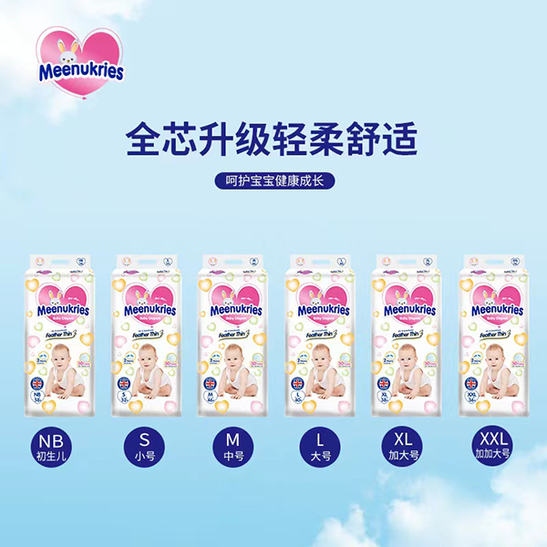Meenukries英幫紙尿褲 (1).jpg Meenukries英幫紙尿褲 (1).jpg