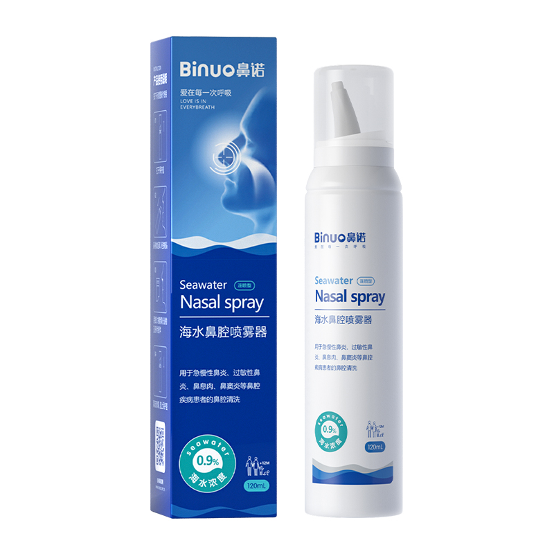鼻諾0.9%等滲海水鼻腔噴霧器(120mL雌閥)
