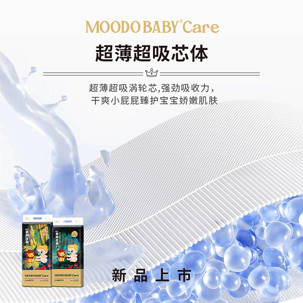 森林王國皇族紙尿褲2.jpg 森林王國皇族紙尿褲2.jpg