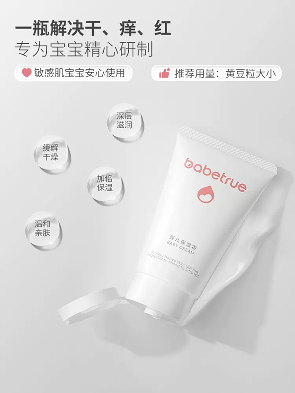 兒初寶嬰兒保濕霜 (2).jpg