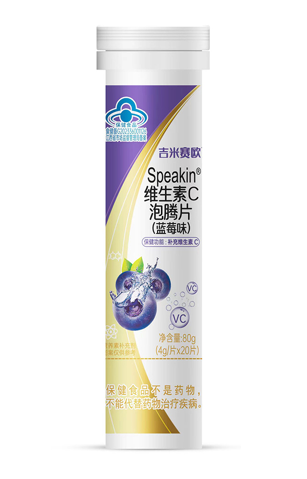 吉米賽歐維生素C泡騰片(藍(lán)莓味)