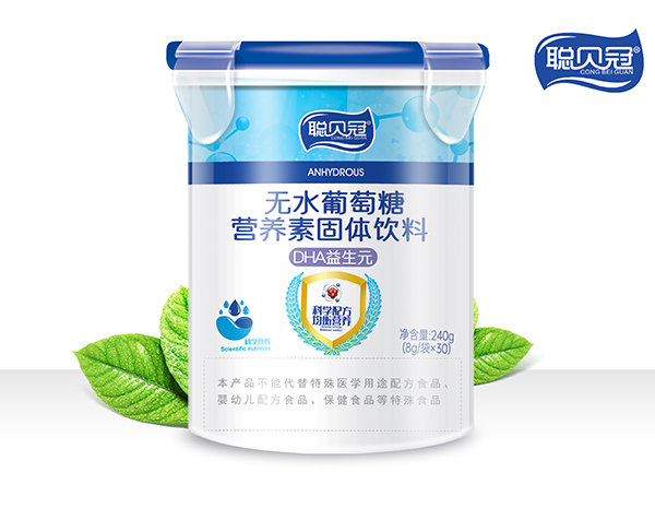 聰貝冠無(wú)水葡萄糖營(yíng)養(yǎng)素固體飲料-DHA益生元.jpg 聰貝冠無(wú)水葡萄糖營(yíng)養(yǎng)素固體飲料-DHA益生元.jpg