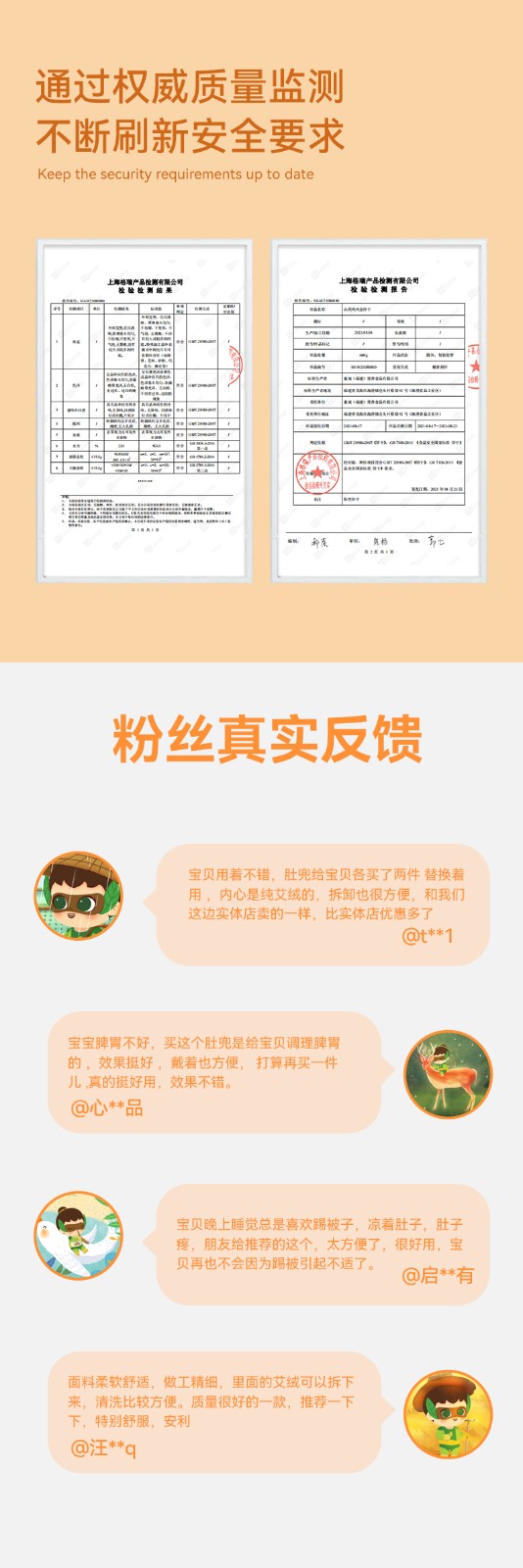 么么俠益脾馬艾絨肚兜 (7).jpg