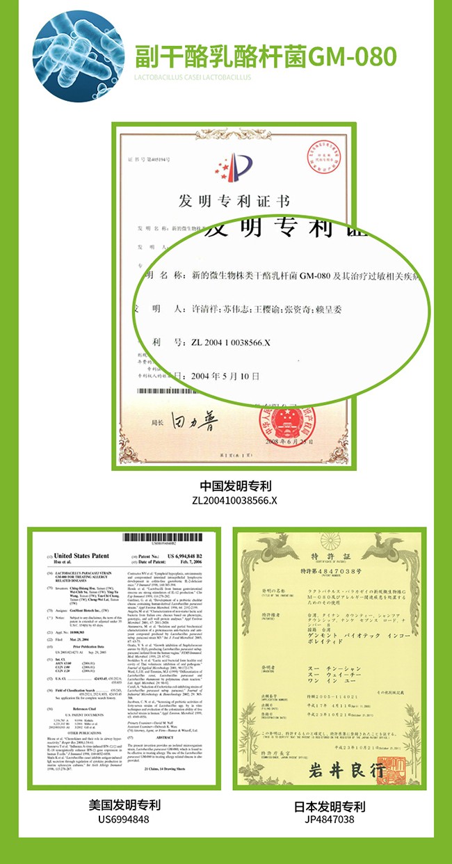 敏樂(lè)康復(fù)合凍干包埋益生菌 (9).jpg