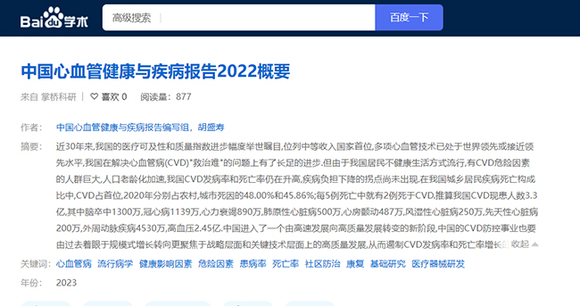 心血管問題.jpg 心血管問題.jpg