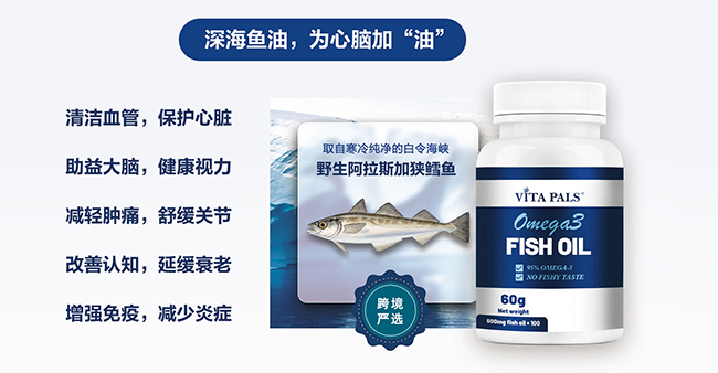 韋達(dá)普深海魚油膠囊.jpg 韋達(dá)普深海魚油膠囊.jpg