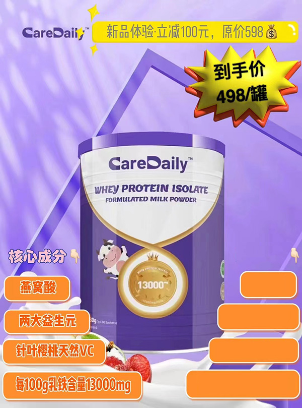 CareDaily凱兒得樂(lè)乳鐵蛋白.jpg CareDaily凱兒得樂(lè)乳鐵蛋白.jpg