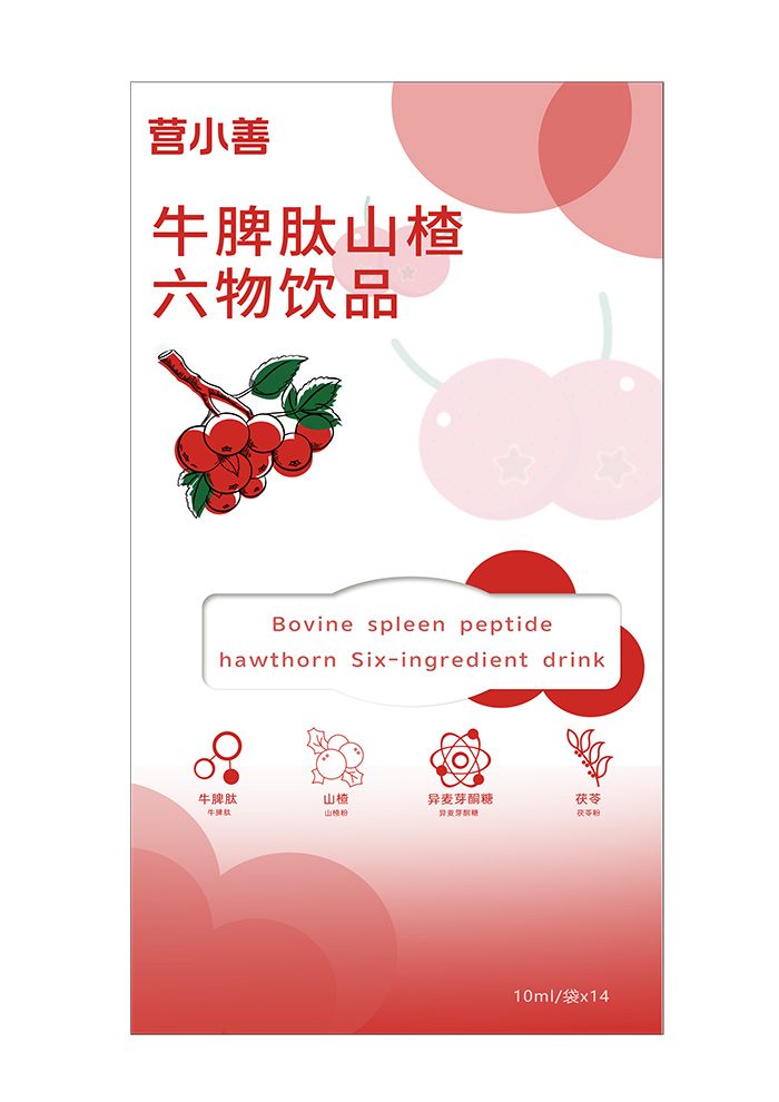 營(yíng)小善牛脾肽山楂六物飲品.jpg 營(yíng)小善牛脾肽山楂六物飲品.jpg