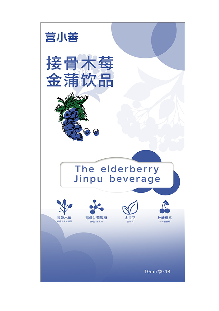 營小善接骨木莓金浦飲品.jpg 營小善接骨木莓金浦飲品.jpg