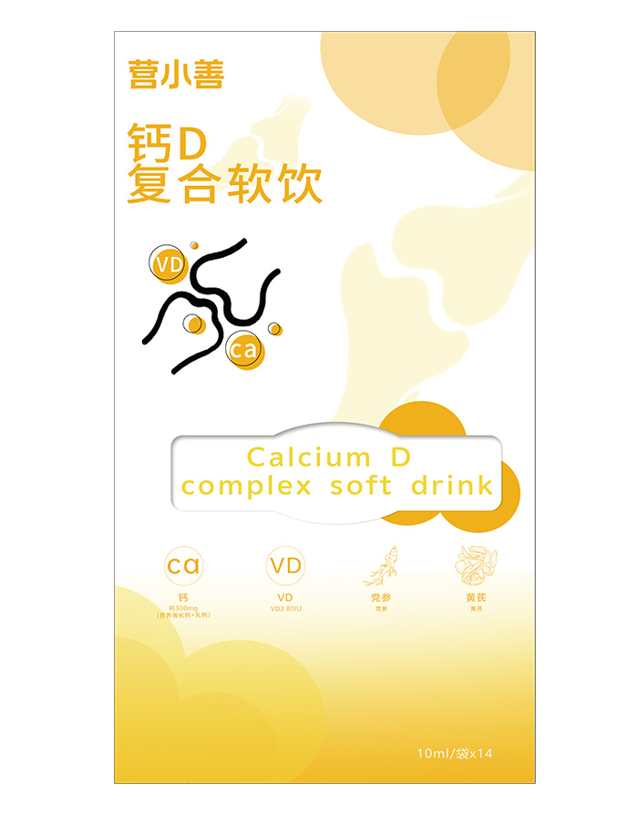 營小善鈣D復(fù)合軟飲.jpg 營小善鈣D復(fù)合軟飲.jpg