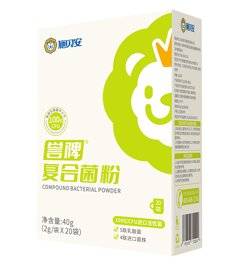 施貝安譽陴復(fù)合菌粉