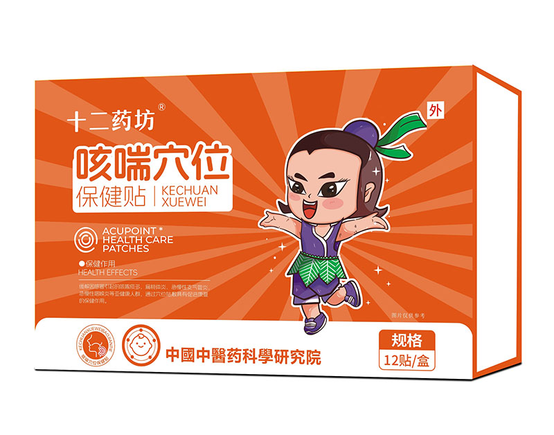 十二藥坊咳喘穴位保健貼.jpg