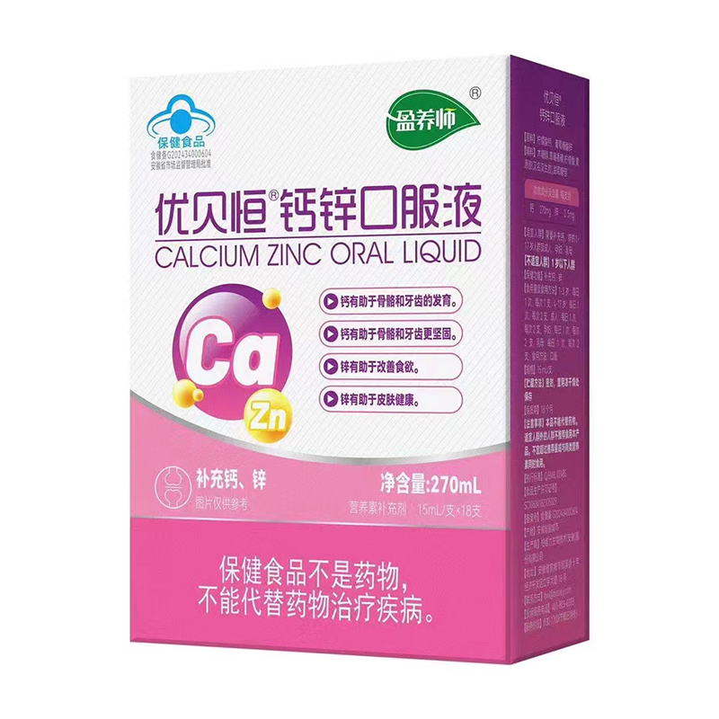 盈養(yǎng)師優(yōu)貝恒鈣鋅口服液270ml.jpg 盈養(yǎng)師優(yōu)貝恒鈣鋅口服液270ml.jpg