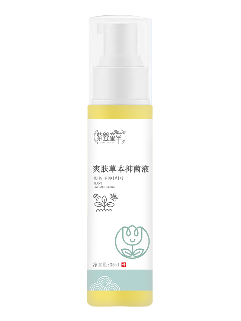 紫嬰童草爽膚草本抑菌液01.jpg