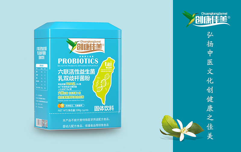 創(chuàng)康佳美六聯(lián)活性益生菌乳雙歧桿菌粉