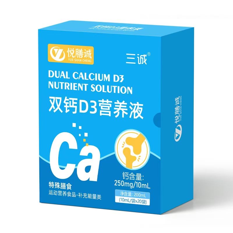 三誠(chéng)悅膳誠(chéng)雙鈣D3營(yíng)養(yǎng)液
