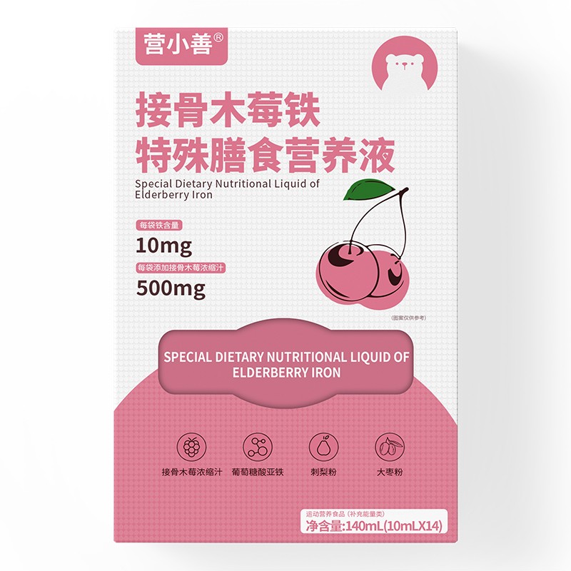 營小善接骨木莓鐵特殊膳食營養(yǎng)液