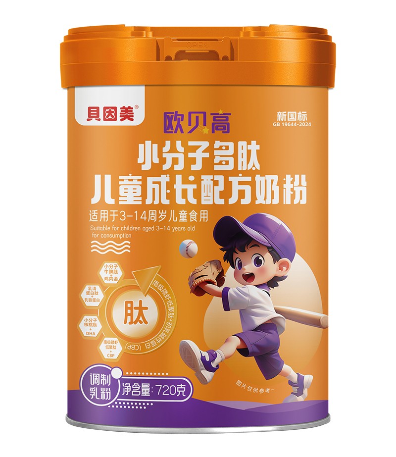 貝因美歐貝高小分子多肽兒童成長(zhǎng)配方奶粉