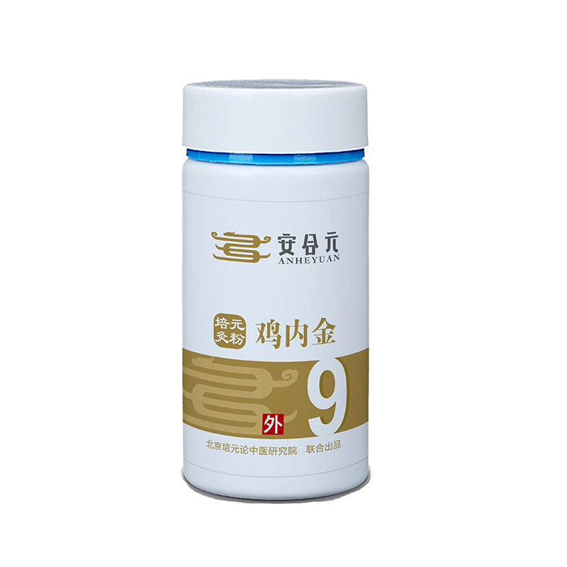 安合元培元灸藥粉 9號雞內(nèi)金.jpg 安合元培元灸藥粉 9號雞內(nèi)金.jpg