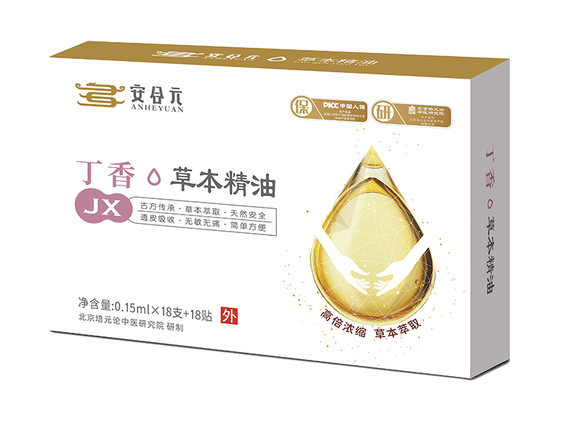 安合元草本精油-丁香.jpg 安合元草本精油-丁香.jpg