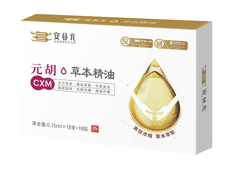 安合元草本精油-元胡.jpg 安合元草本精油-元胡.jpg