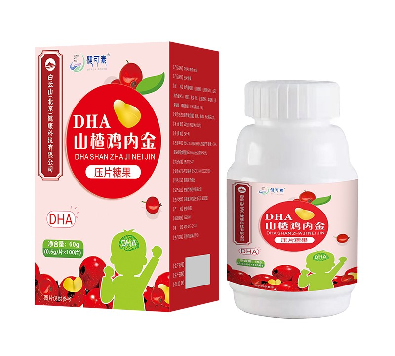 健可素DHA山楂雞內(nèi)金壓片糖果