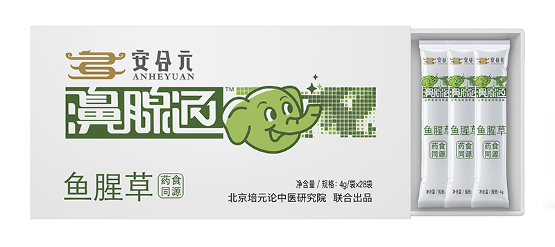 安合元鼻腺通食療-魚(yú)腥草