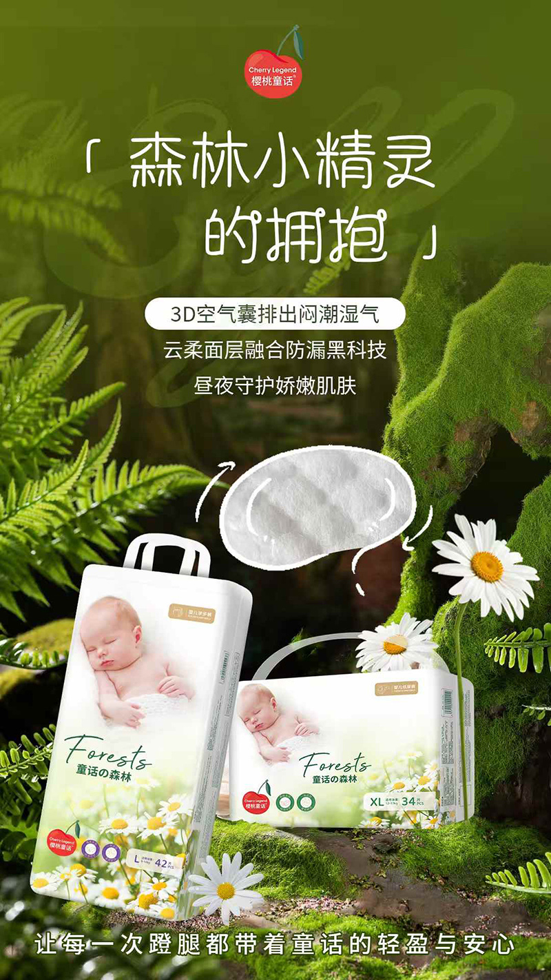 云朵爸爸嬰兒紙尿褲.jpg 云朵爸爸嬰兒紙尿褲.jpg